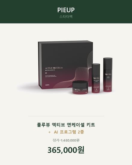 파이업 스타터팩